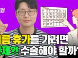여름 휴가 전 최적의 지방흡입 수술 시기?