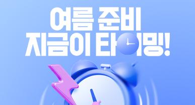 팔지방흡입 가격, 더 더워지기 전에 알아봐야 하는 이유