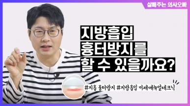 이렇게 하면 흉터를 줄일 수 있습니다