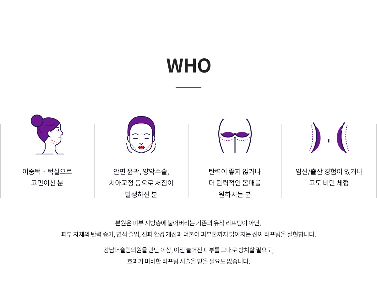 벨로디2 레이저 리프팅, 이런 분들에게 필요합니다.