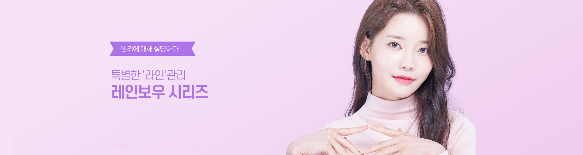 보다 특별한 몸매관리 비법, 강남더슬림의원의 레인보우 시리즈