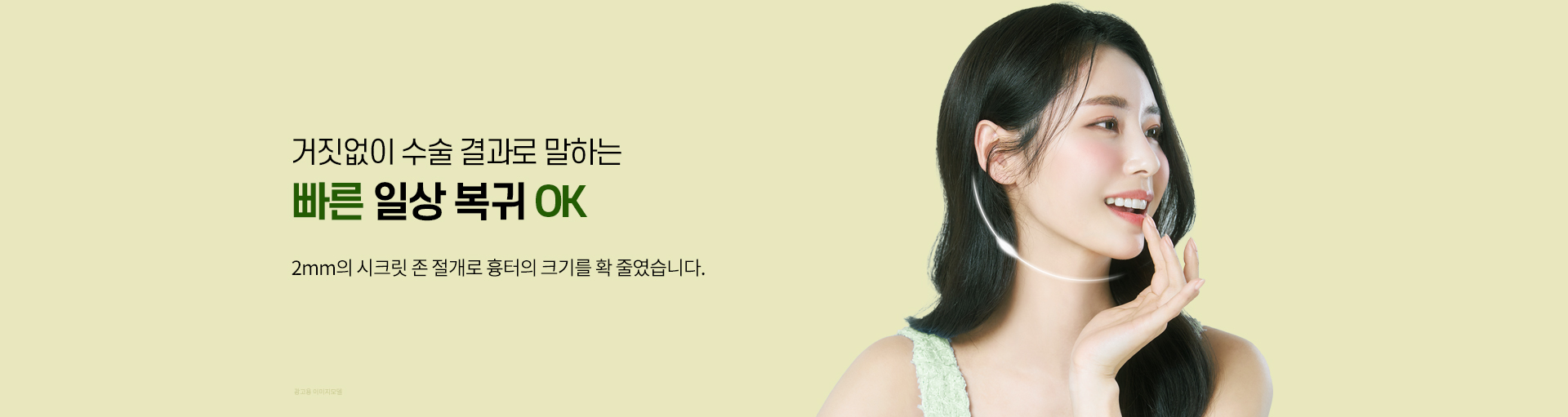 멍,붓기 걱정없는 강남더슬림의원의 미세매뉴얼플러스 테크닉