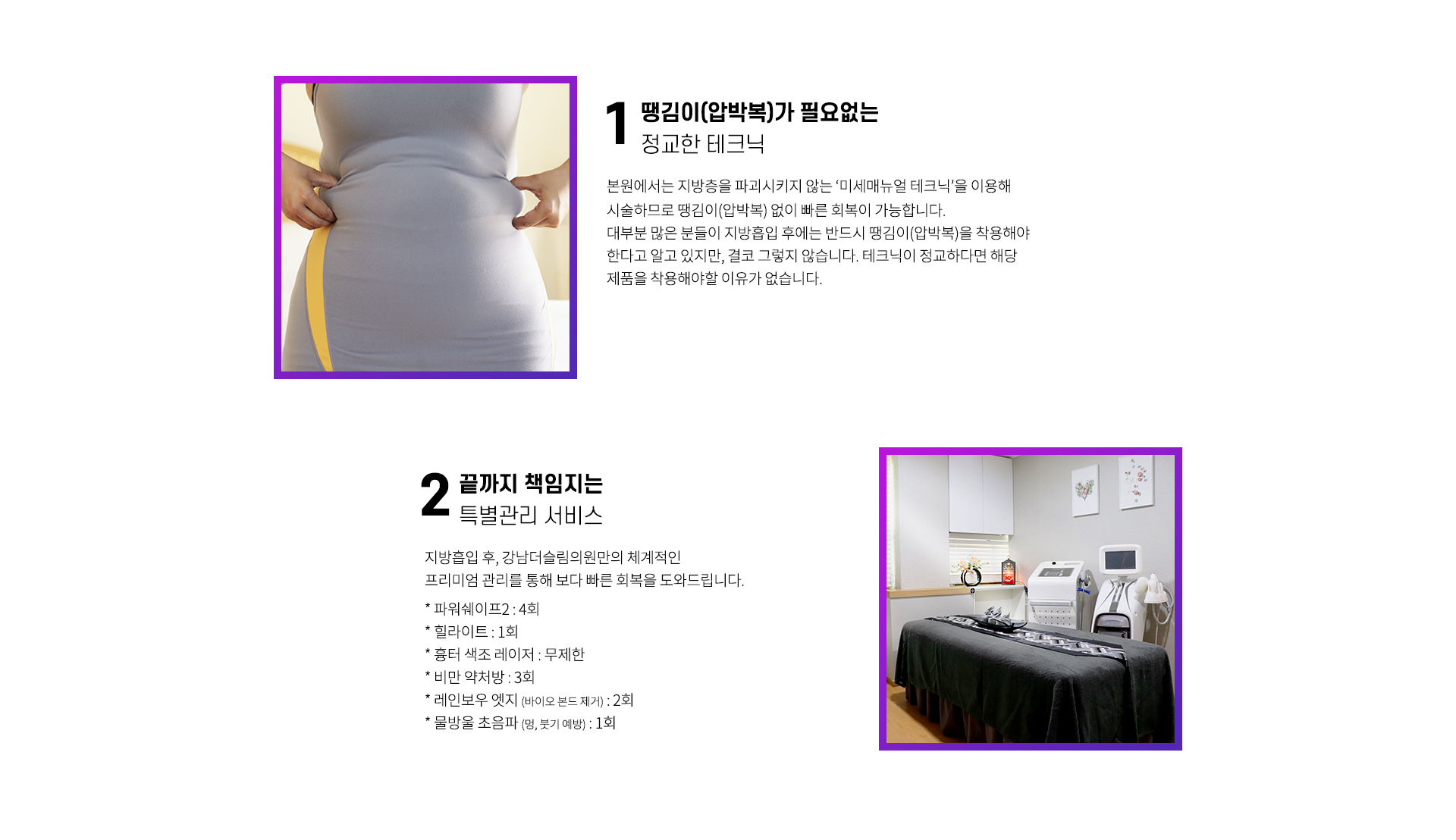 흉터 보호 프로텍터, 압박복 free, 프리미엄 무상 관리 서비스