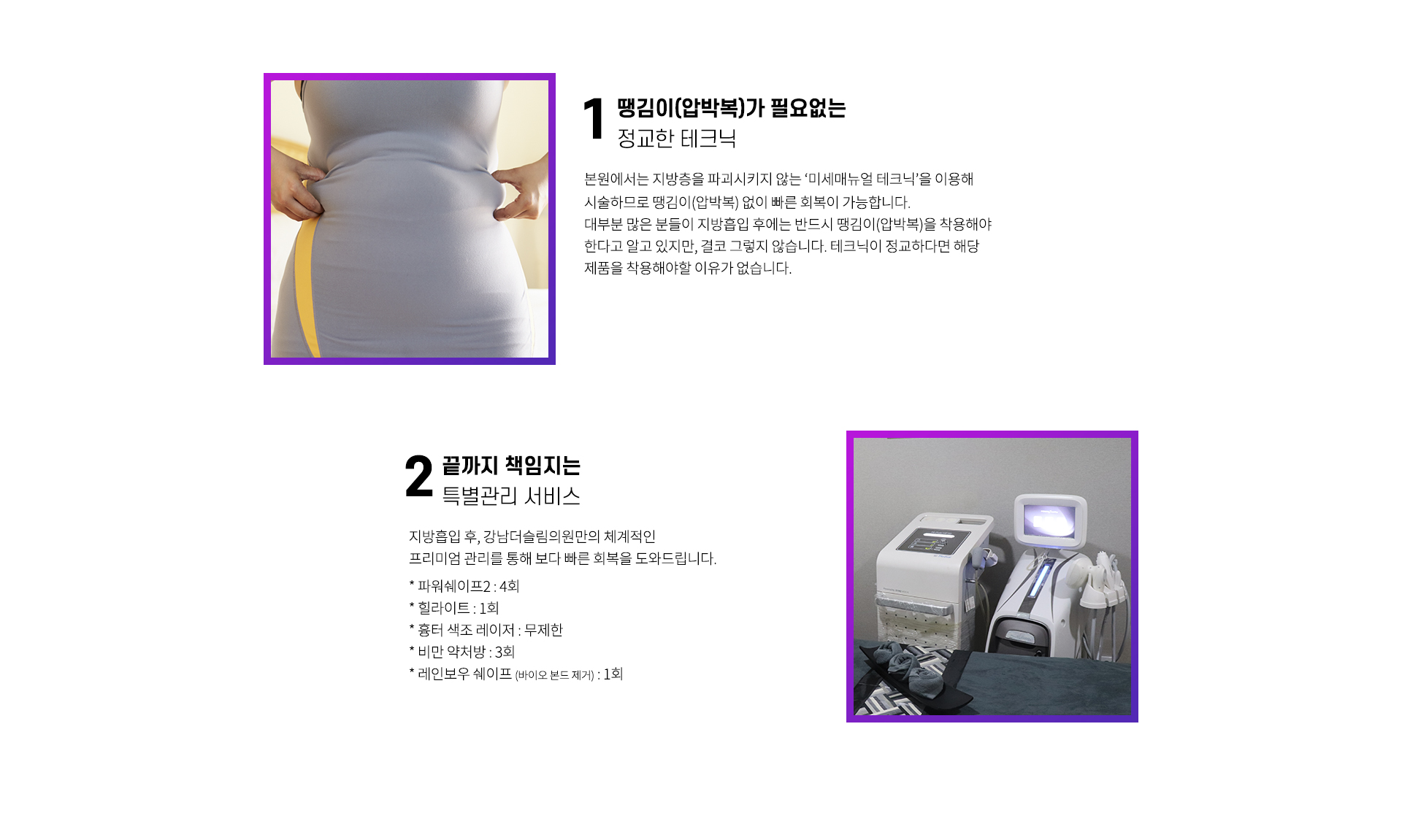 흉터 보호 프로텍터, 압박복 free, 프리미엄 무상 관리 서비스