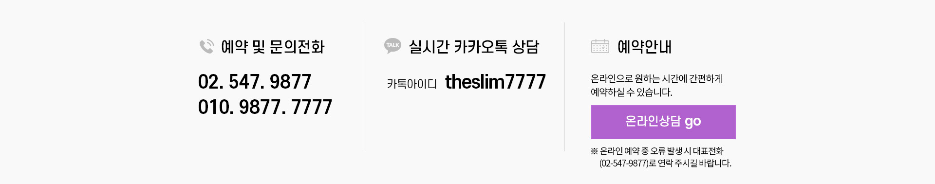 온라인상담 바로가기