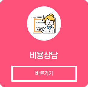온라인상담 바로가기