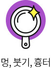멍,붓기,흉터는 안녕, 강남더슬림의원의 미세매뉴얼플러스 테크닉