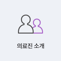 환자중심, 강남더슬림의원 의료진 소개
