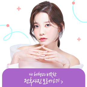 체형매칭전후사진검색하기