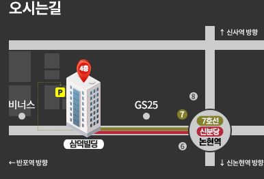논현역 5번출구, 토탈 비만 클리닉 강남더슬림의원 찾아오는 길