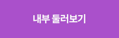 강남더슬림의원 내부 둘러보기