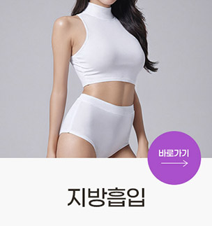 강남더슬림의원에서 말하는, 셀룰라이트 발생 원인