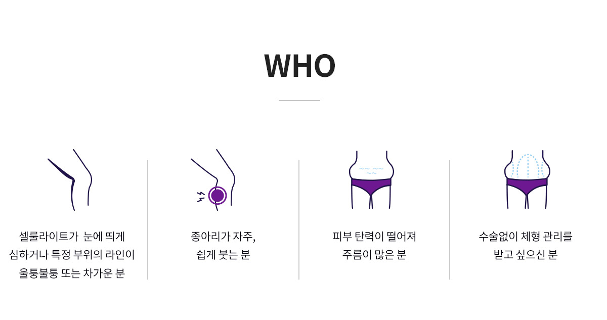 레인보우 쉐이프 시술이 필요하신 분