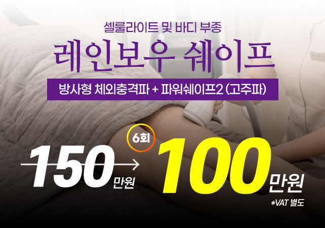 강남더슬림의원에서 말하는, 셀룰라이트 발생 원인