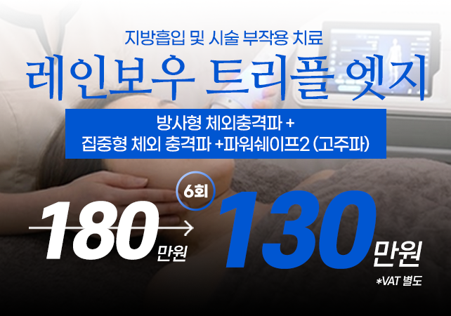 강남더슬림의원에서 말하는, 셀룰라이트 발생 원인